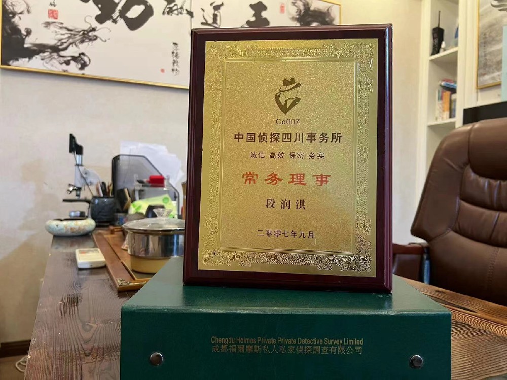 哪里找正规的金口河区福尔摩斯私家侦探