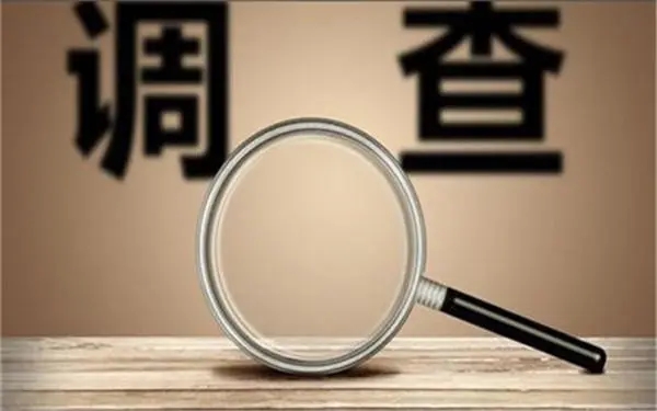 「金口河区私人调查」证据具备的特性