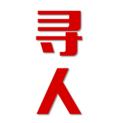 金口河区寻人还是找正规公司